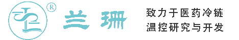 大兴安岭干冰厂家_大兴安岭干冰批发_大兴安岭冰袋批发_大兴安岭食品级干冰_厂家直销-大兴安岭兰珊干冰厂